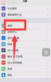 iphone手机串号怎么查 苹果手机串号查询步骤