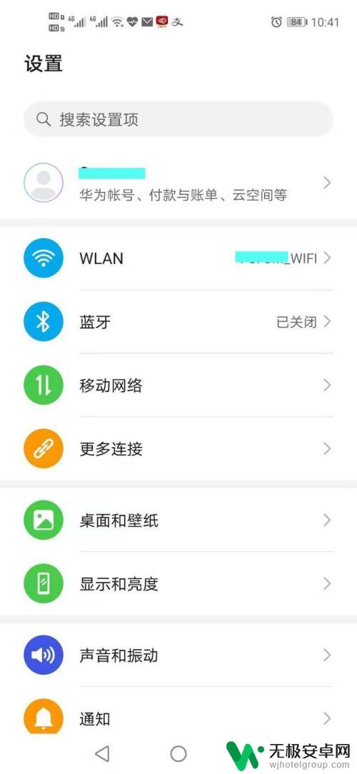 手机锁屏如何查看串号 查看手机IMEI码的步骤