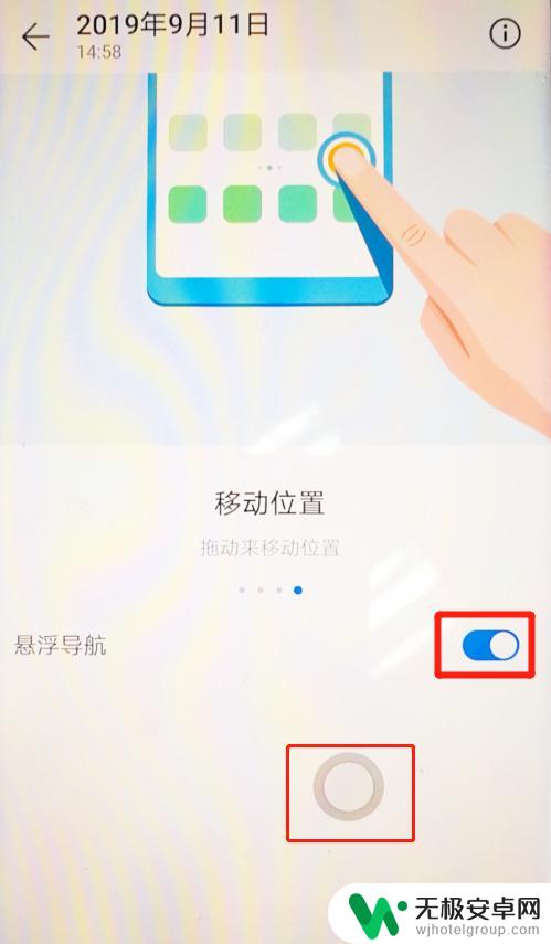 手机悬浮球怎么去掉 华为手机悬浮球按钮关闭方法