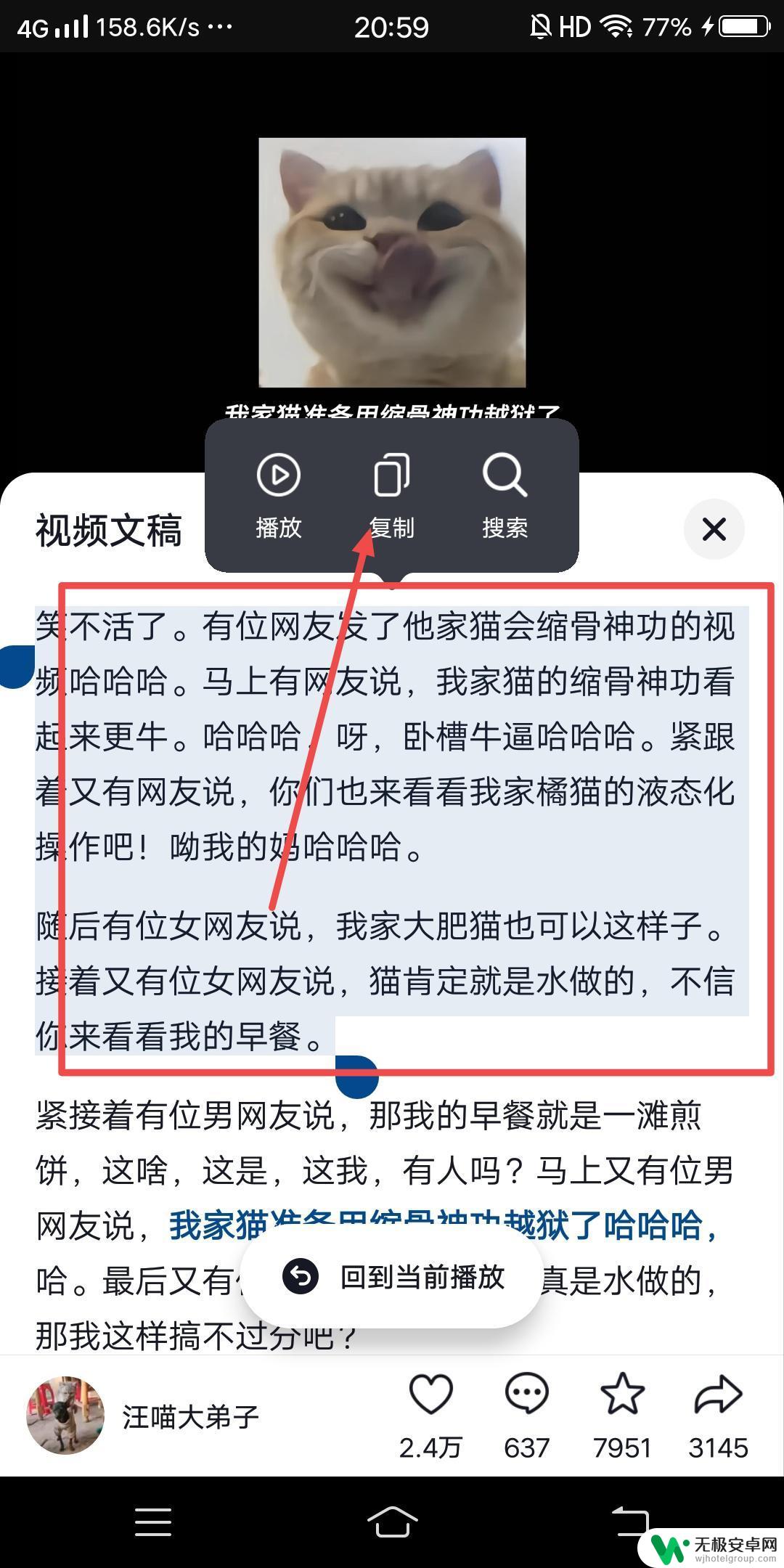 华为手机能复制抖音文案吗怎么弄 oppo手机怎么复制抖音文案