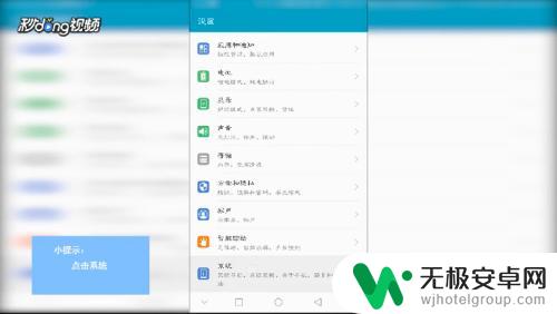 华为手机键盘打字声音怎么设置 华为手机打字声音怎么开启