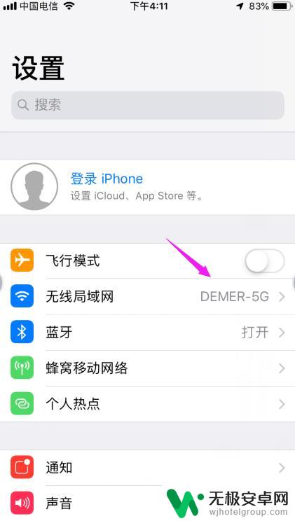 两个同id苹果手机怎么取消自动联网 怎么解除两个iphone之间的关联