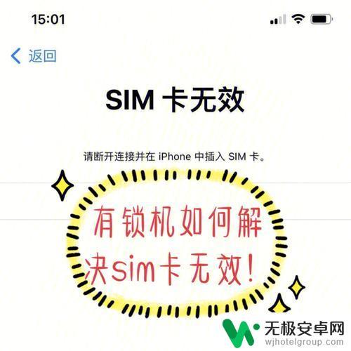 手机锁了如何激活手机卡 sim卡被锁解锁教程