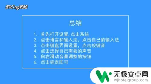 华为手机键盘打字声音怎么设置 华为手机打字声音怎么开启