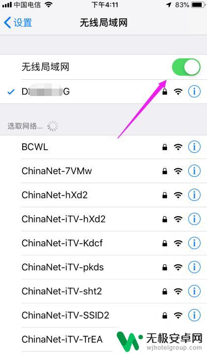 两个同id苹果手机怎么取消自动联网 怎么解除两个iphone之间的关联