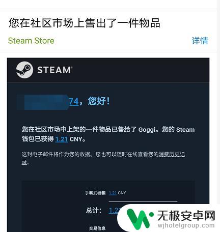 steam怎么卖东西怎么无法点确定 steam上架游戏收不到确认邮件怎么办