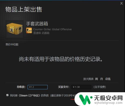 steam怎么卖东西怎么无法点确定 steam上架游戏收不到确认邮件怎么办