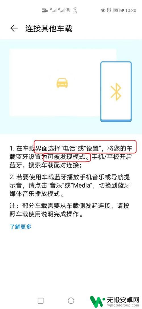 轩逸蓝牙连接不上 轩逸蓝牙连接手机教程