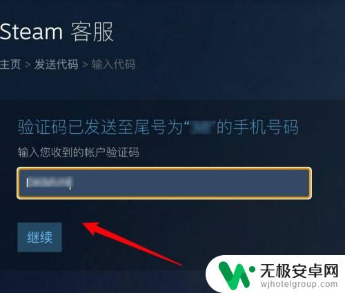 手机怎么改steam帐号密码 steam账号密码手机怎么找回