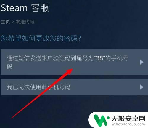 手机怎么改steam帐号密码 steam账号密码手机怎么找回