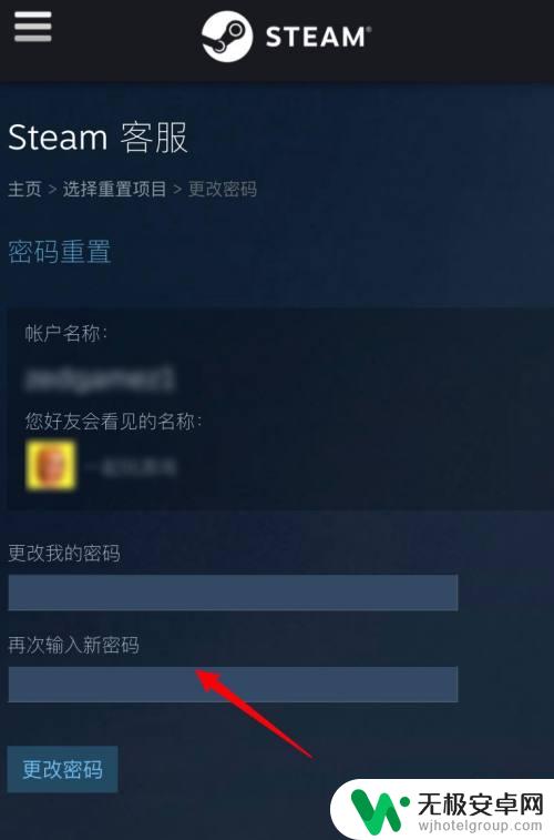 手机怎么改steam帐号密码 steam账号密码手机怎么找回