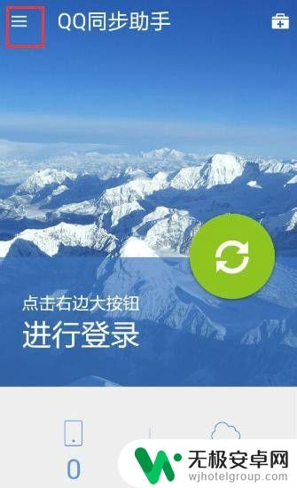 qq数据怎么导入通讯录 QQ导入通讯录教程