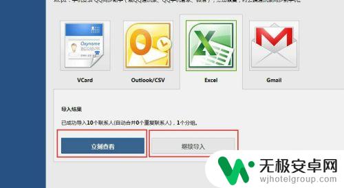 qq数据怎么导入通讯录 QQ导入通讯录教程