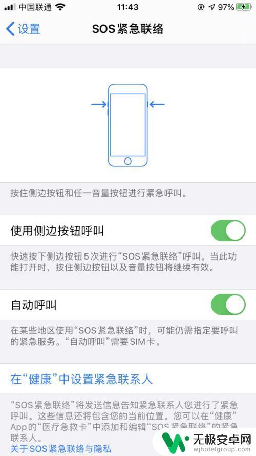 手机显示请连接itunes有几个方法 iphone无法连接itunes怎么办