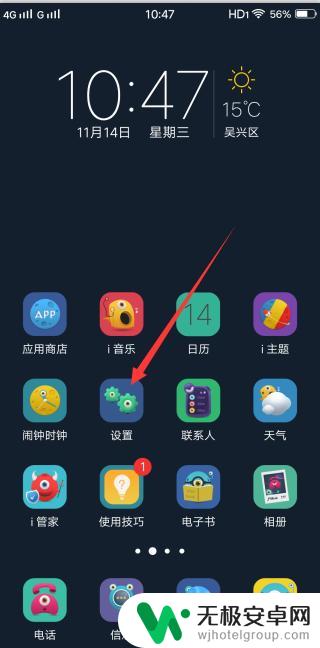 vivo微信锁屏密码怎么设置密码 VIVO手机应用锁怎么设置