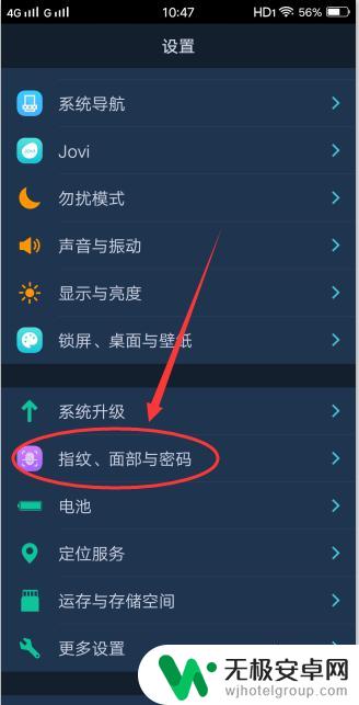 vivo微信锁屏密码怎么设置密码 VIVO手机应用锁怎么设置