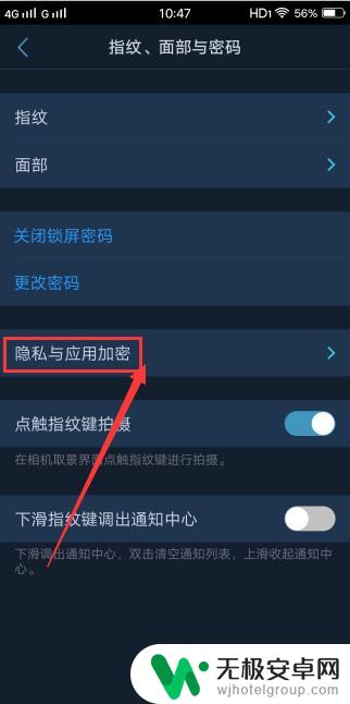 vivo微信锁屏密码怎么设置密码 VIVO手机应用锁怎么设置