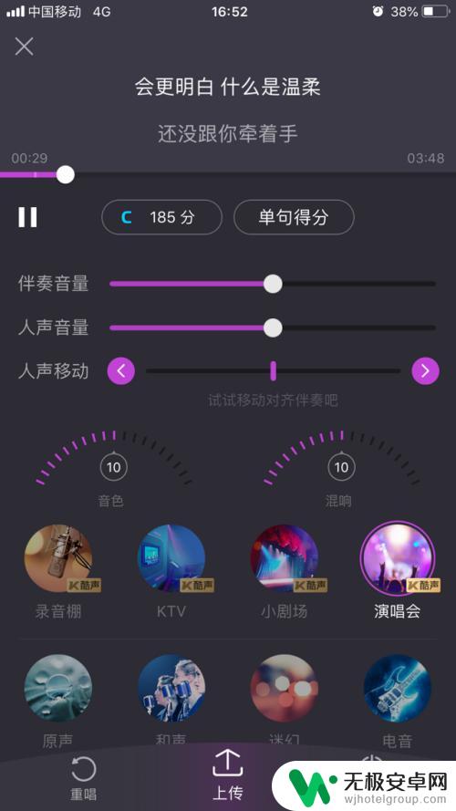 如何手机k歌 在手机上怎样调整K歌效果