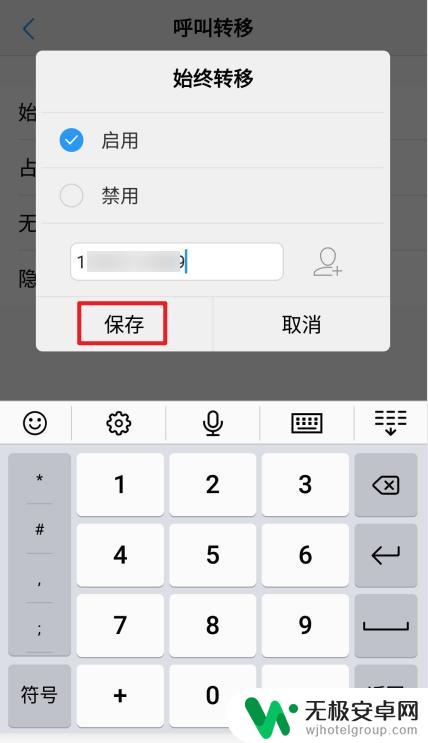 vivo手机怎么转接来电 vivo手机如何设置来电转移