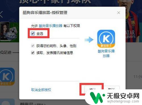 手机酷狗音乐用qq怎么登不上 酷狗音乐无法绑定QQ账号怎么办