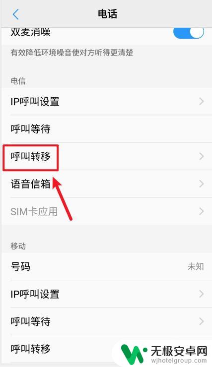 vivo手机怎么转接来电 vivo手机如何设置来电转移