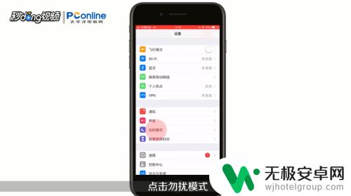 苹果手机有震动没有声音怎么回事 iPhone手机无声音只有震动