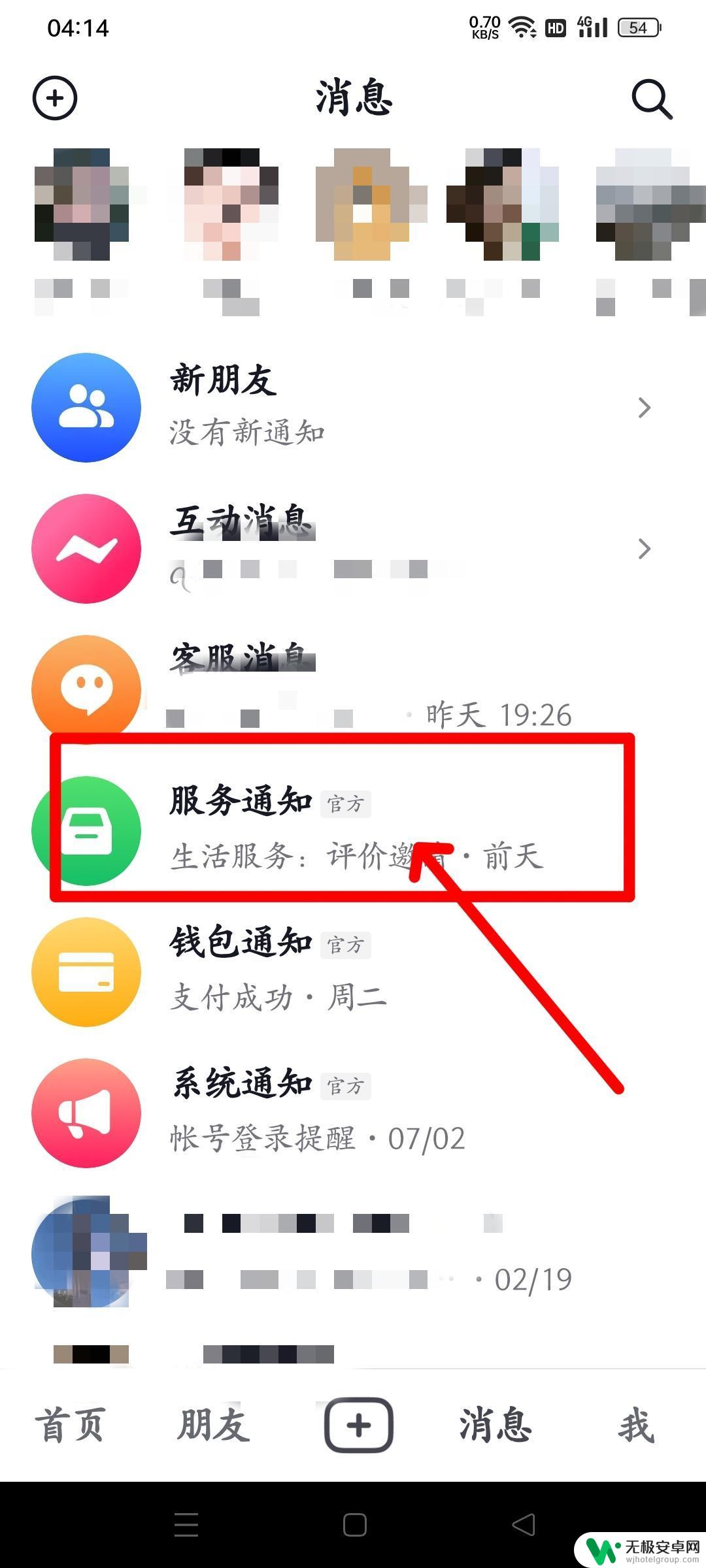 怎么查看抖音最关心的好友 抖音怎么看一周最关心你的好友