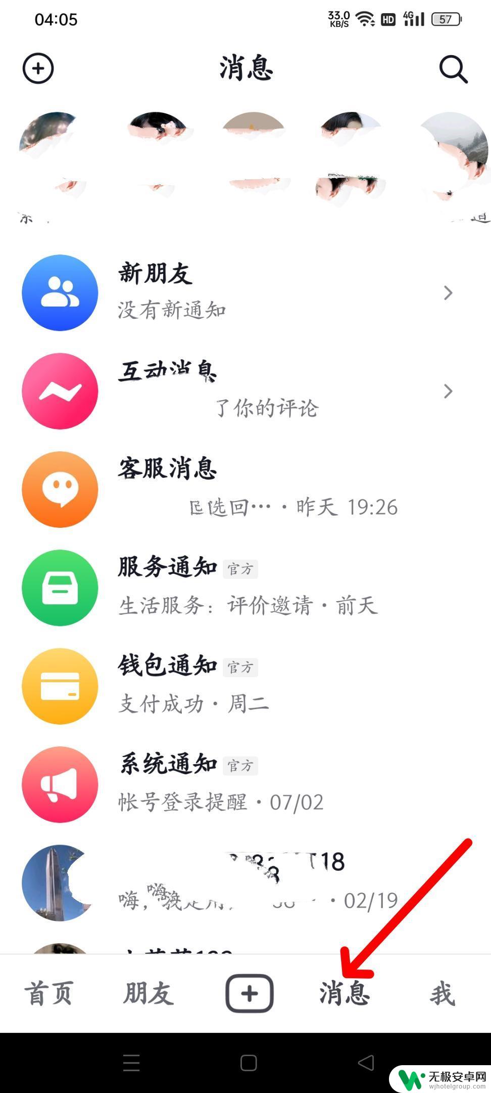 怎么查看抖音最关心的好友 抖音怎么看一周最关心你的好友