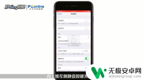 苹果手机有震动没有声音怎么回事 iPhone手机无声音只有震动