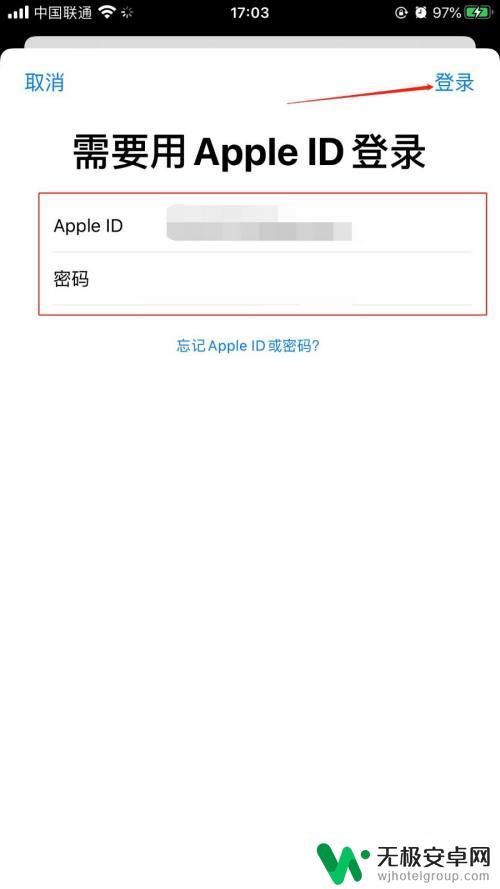 ipad怎么单独登陆appstore 如何在iPhone上切换不同的Apple ID登录App Store