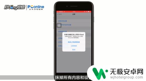 苹果手机有震动没有声音怎么回事 iPhone手机无声音只有震动