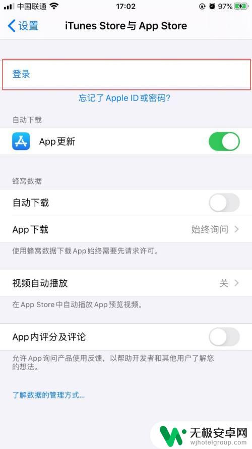 ipad怎么单独登陆appstore 如何在iPhone上切换不同的Apple ID登录App Store