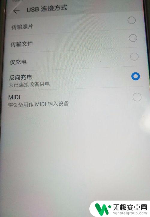 手机怎么取消反向供电 华为手机反向充电功能如何关闭