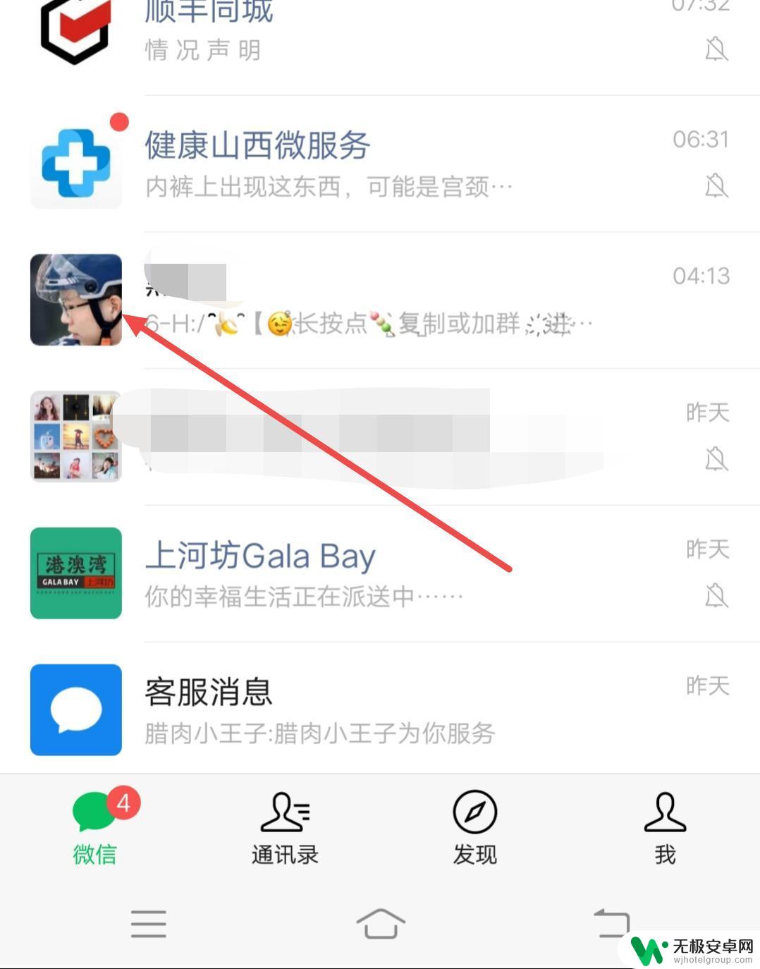 抖音分段音频怎么合并调节音量大小 抖音和微信语音怎么分开调节音量