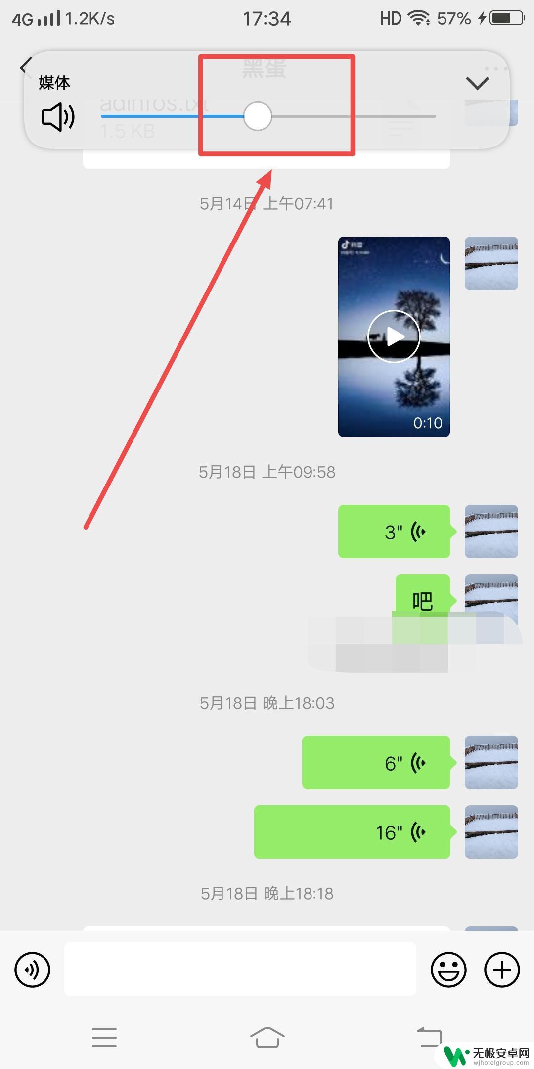 抖音分段音频怎么合并调节音量大小 抖音和微信语音怎么分开调节音量