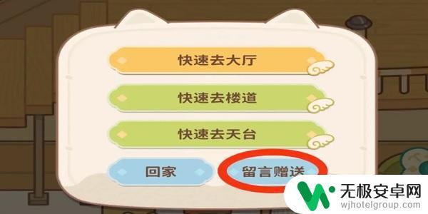 住客大人的心愿怎么成为朋友 住客大人的心愿交朋友攻略分享