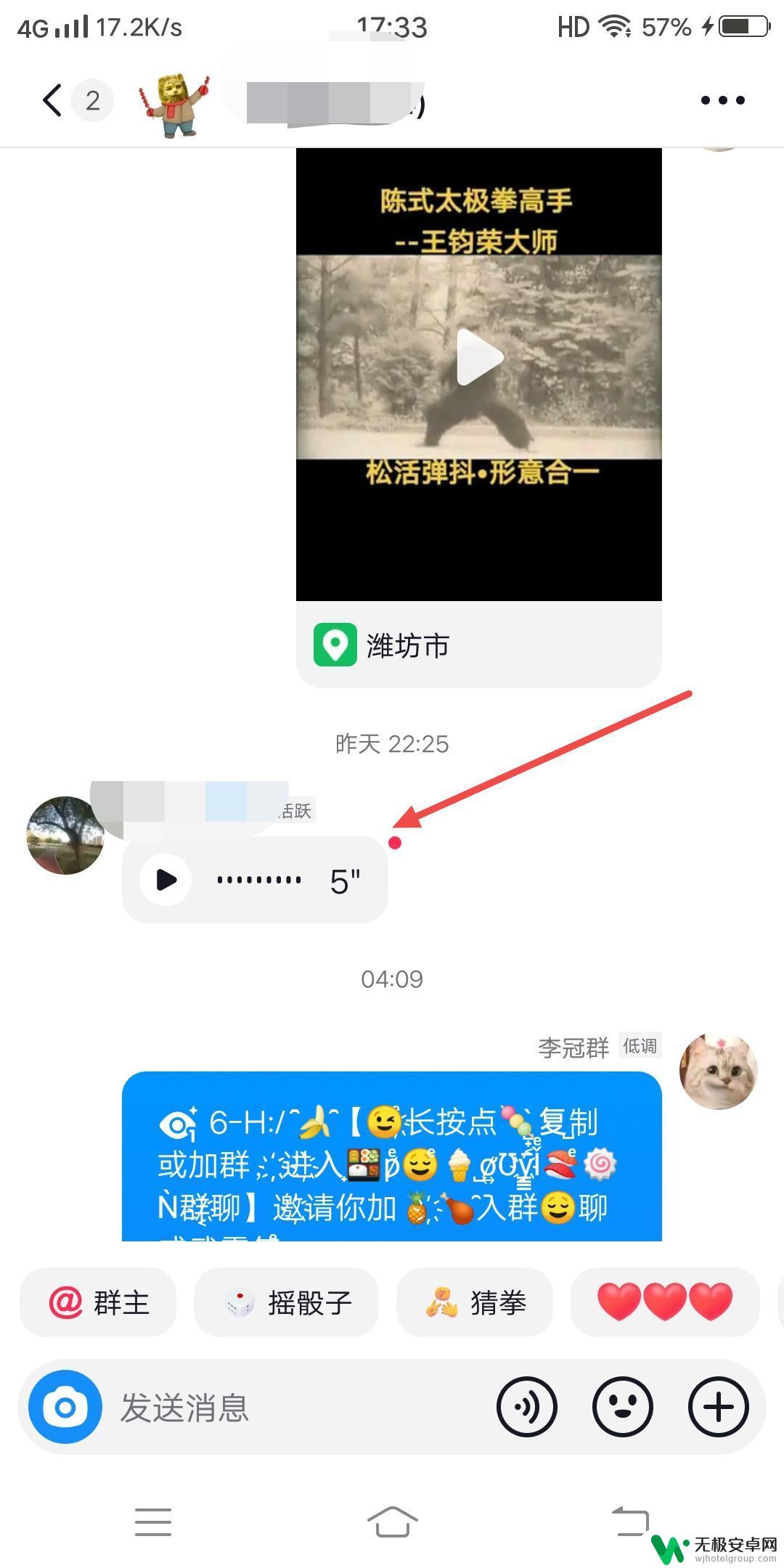 抖音分段音频怎么合并调节音量大小 抖音和微信语音怎么分开调节音量