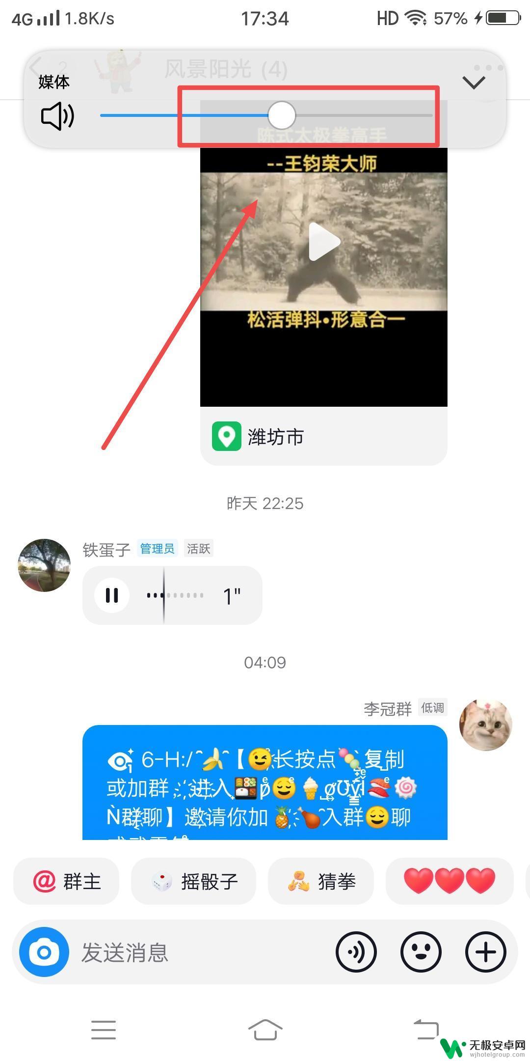 抖音分段音频怎么合并调节音量大小 抖音和微信语音怎么分开调节音量