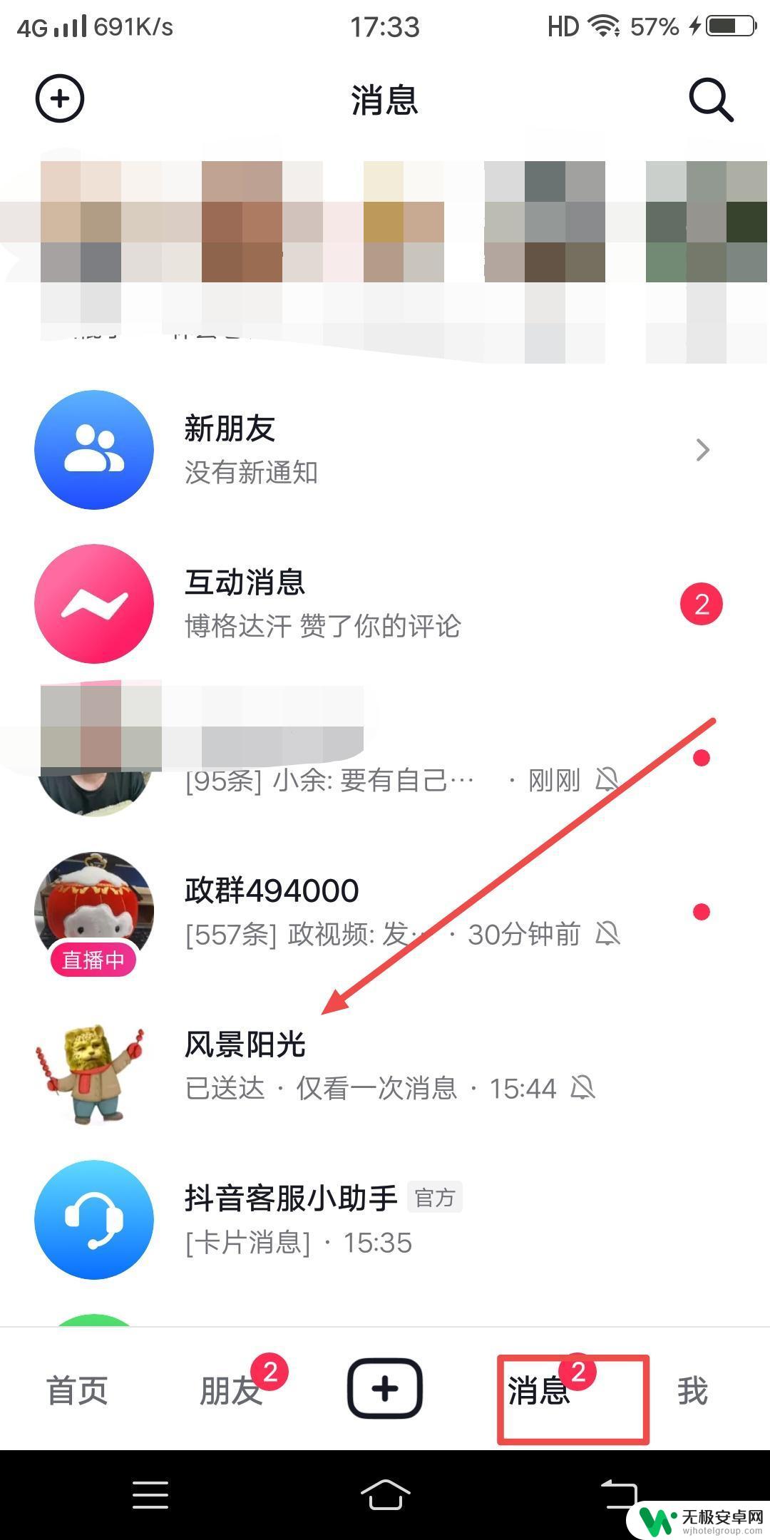 抖音分段音频怎么合并调节音量大小 抖音和微信语音怎么分开调节音量