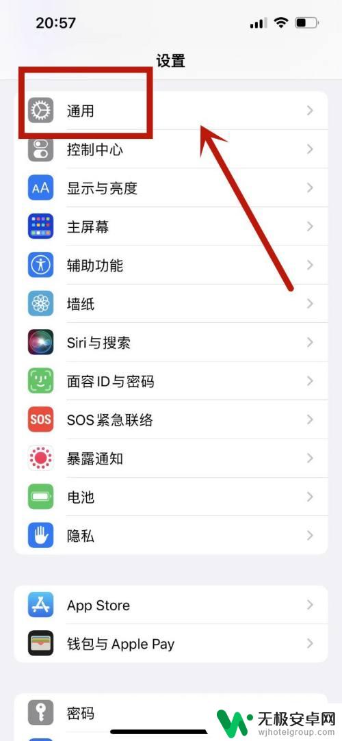 如何将苹果手机还原成新手机 iphone怎么恢复出厂设置