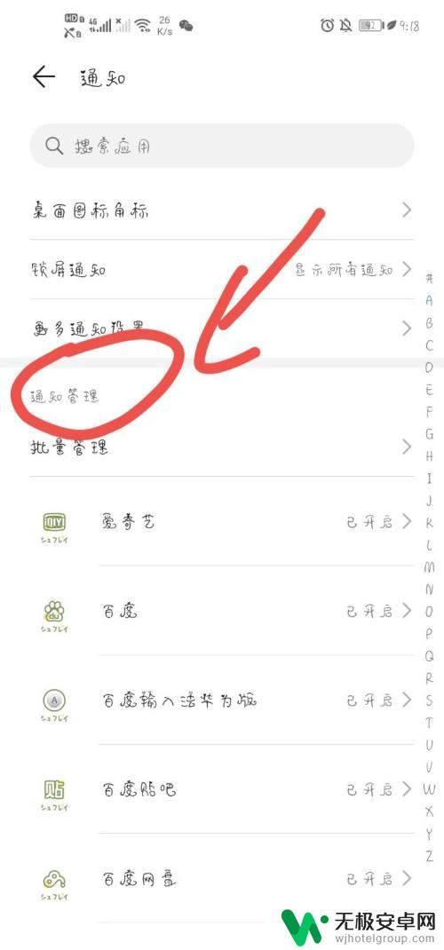 手机来信息不显示怎么弄 手机信息不显示在桌面怎么设置