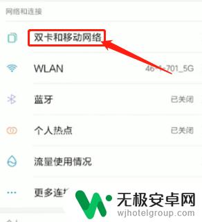 LG手机怎么设置4G网络 2G手机怎么改成4G网络