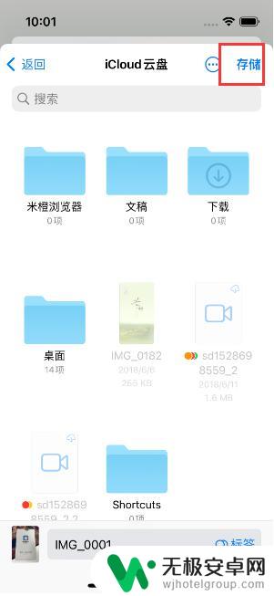 苹果手机怎么把jpg转成pdf 苹果iPhone14手机拍照转PDF方法