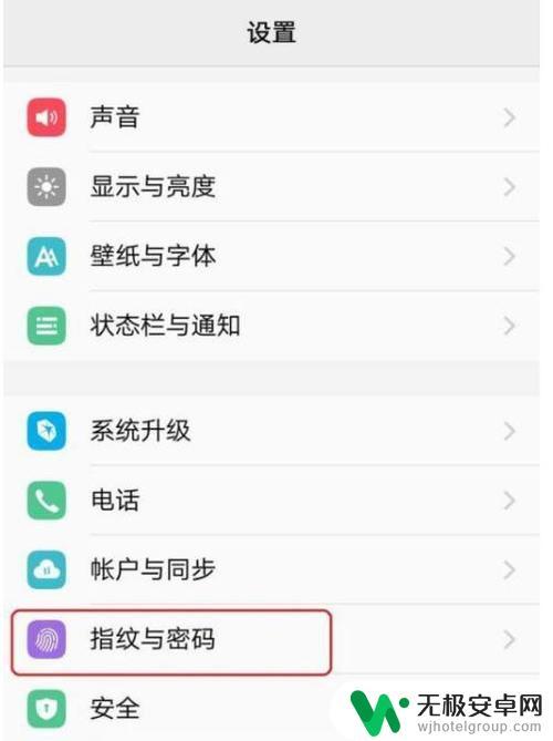 指纹解锁的手机怎么用 手机指纹锁使用注意事项