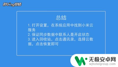 小米通讯录怎么导入vivo手机 小米手机通讯录同步到其他手机