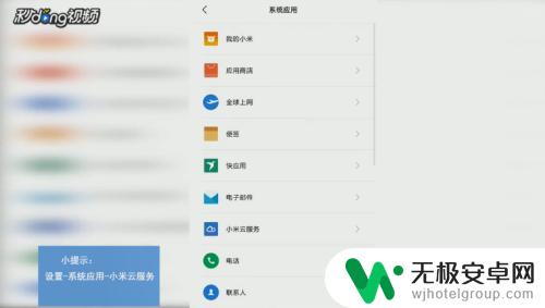 小米通讯录怎么导入vivo手机 小米手机通讯录同步到其他手机