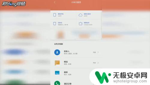 小米通讯录怎么导入vivo手机 小米手机通讯录同步到其他手机