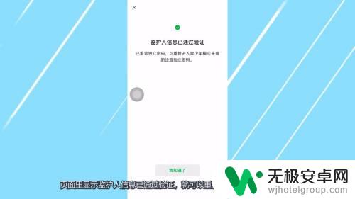 手机青少年模式忘记密码怎么办 微信青少年模式密码忘了怎么办解决方法