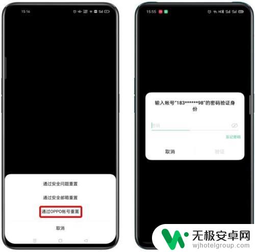 oppo隐私密码忘记了怎么设置回来 OPPO手机忘记隐私密码解锁方法