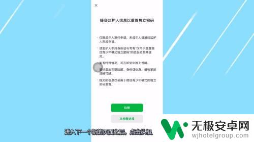 手机青少年模式忘记密码怎么办 微信青少年模式密码忘了怎么办解决方法